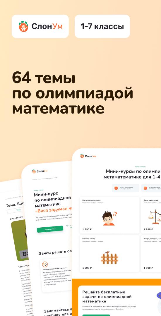 Онлайн-тренажеры: математика, русский и английский язык